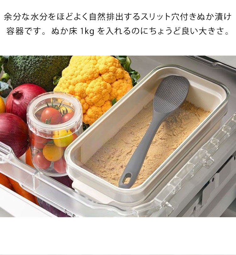 オークス レイエ ぬかどこボックス ぬか床 1kg 水抜き スリット 穴付き ぬか漬け 容器 専用しゃもじ 漬け物 漬物 保存容器  レビュー&報告で燕三条製トング : o9-4905343032014 : リコメン堂 - 通販 - Yahoo!ショッピング