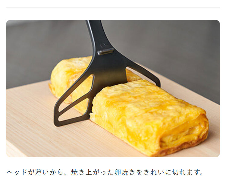 オークス レイエ パパッと卵焼きターナー ターナー フライ返し 日本製
