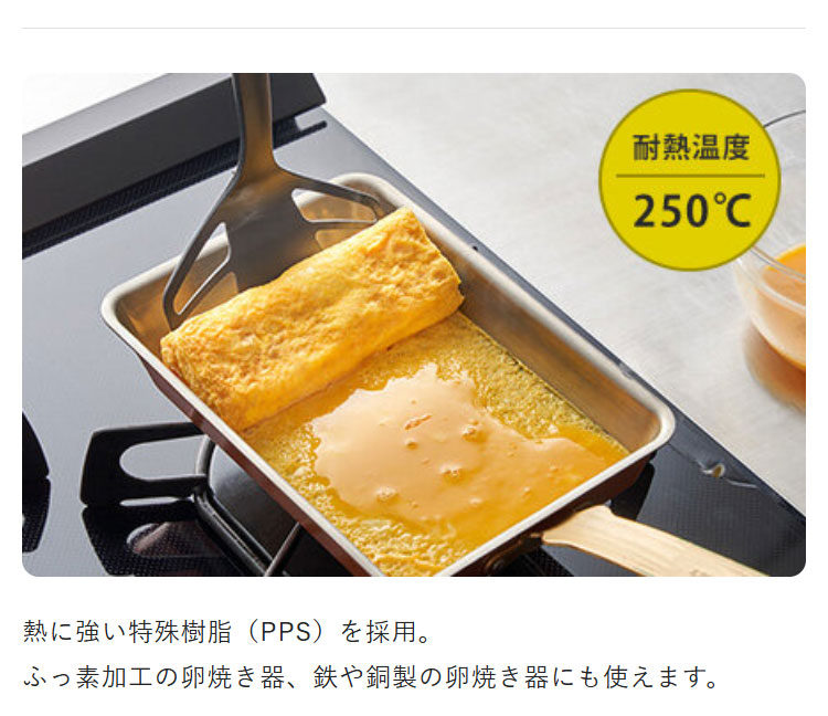 オークス レイエ パパッと卵焼きターナー ターナー フライ返し 日本製