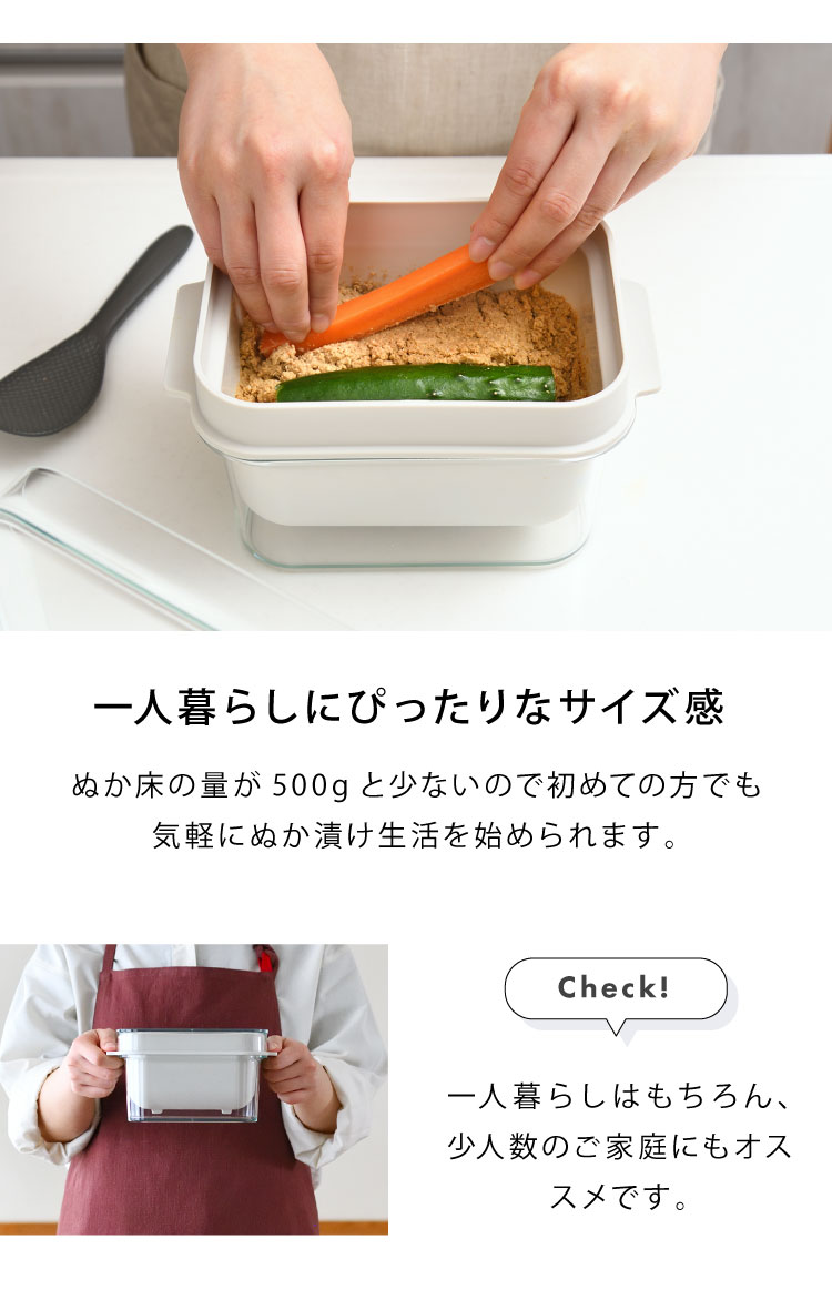 オークス レイエ ぬかどこボックス ミニ ぬか床500g用 水抜きスリット