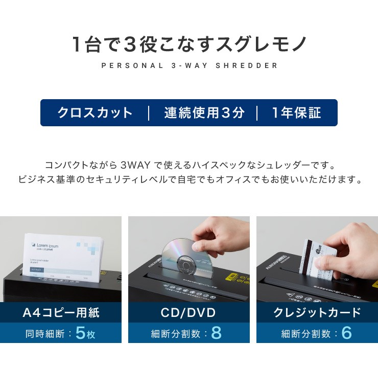 シュレッダー 電動シュレッダー 電動 家庭用 クロスカット A4 CD DVD クレジットカード ES535CDW ES535CDK