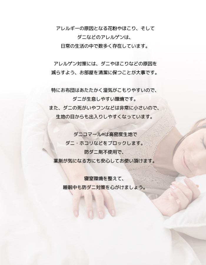 防ダニ クッションカバー 防ダニ クッションカバー 70×70cm用 花粉対策 クッションカバー 70×70 クッション 正方形 カバー 防ダニ ダニ対策 代引不可 :oc-cover-1079:リコメン堂 通販 防ダニ クッションカバー 防ダニ クッションカバー 70×70cm用 花粉対策 クッションカバー 70×70 クッション 正方形 カバー 防ダニ ダニ対策 代引不可