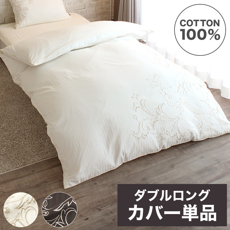 アツキオオニシ　掛け布団カバー（SL） Aooka 掛け布団カバー シングル 布団カバー 掛布団カバー 綿100