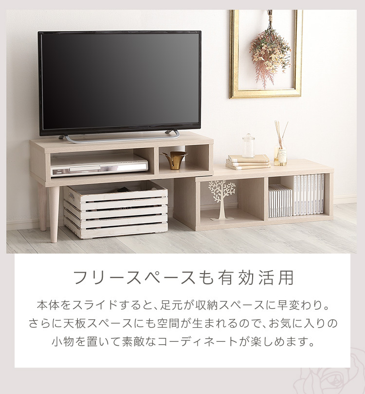 テレビ台　ローデスク　引き出し付き　伸縮式　収納付き　ブックシェルフ付き 伸縮テレビ台 幅90-136cm ロータイプ テレビボード 伸縮式 収納付き