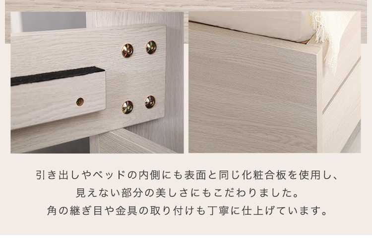 チェストベッド 棚 コンセント付き 幅213.5cm セミダブル SD 大人