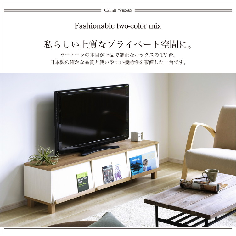 日本製 フレンチカントリーローボード カミール 幅100cm テレビ台 2トーンカラー 魅せる×隠す収納 テレビボード リビングボード ローボード  代引不可