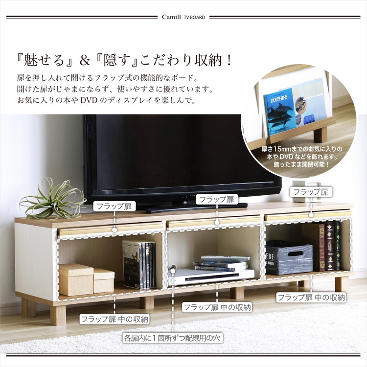 日本製 フレンチカントリーローボード カミール 幅100cm テレビ台 2