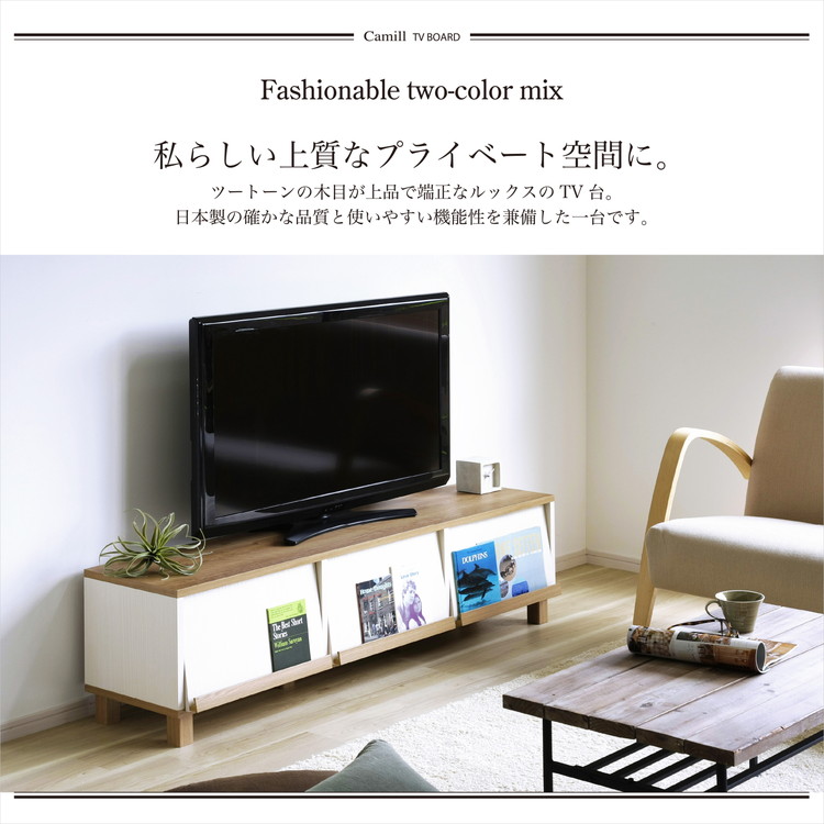 日本製 フレンチカントリーローボード カミール 幅150cm テレビ台 2