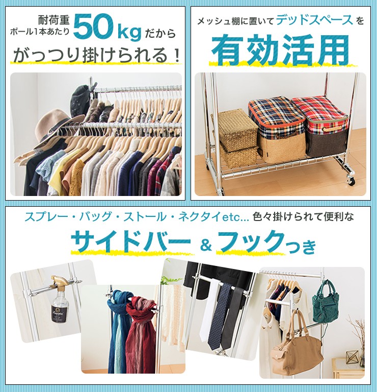 お得人気 ハンガーラック ラック 収納 スチール スチールハンガー 丈夫 頑丈 業務用 棚付き ダブル 幅90cm 耐荷重120kg 公的機関試験済 代引不可 リコメン堂 - 通販 - PayPayモール 通販爆買い