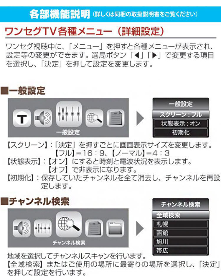 大画面ポータブルテレビラジオ 防災グッズ ワンセグ 4.3インチ大画面