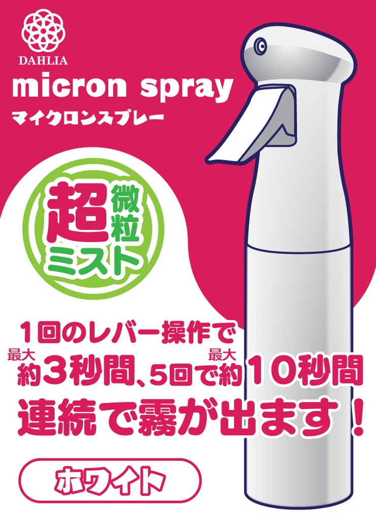 超微粒ミスト マイクロンスプレー 200ml 霧吹き ミストスプレー 細かい スプレー スプレイヤー アルコール エタノール 代引不可  :oo-305022324:リコメン堂インテリア館 - 通販 - Yahoo!ショッピング