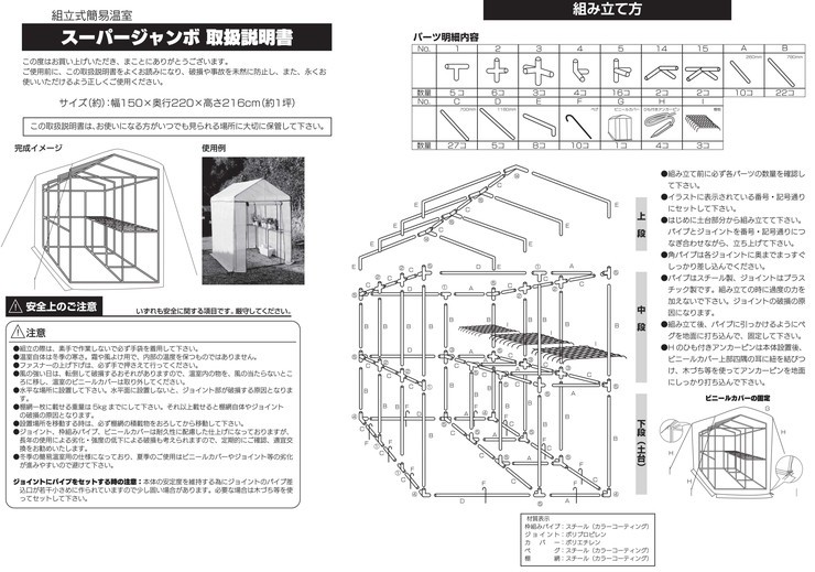 ビニールハウス 家庭用 幅150cm 奥行220cm 高さ216cm ファスナー式 メッシュ窓付き 道具不要 ペグ ロープ 付き ガーデニング 代引不可 Oo 3050240 リコメン堂生活館 通販 Yahoo ショッピング