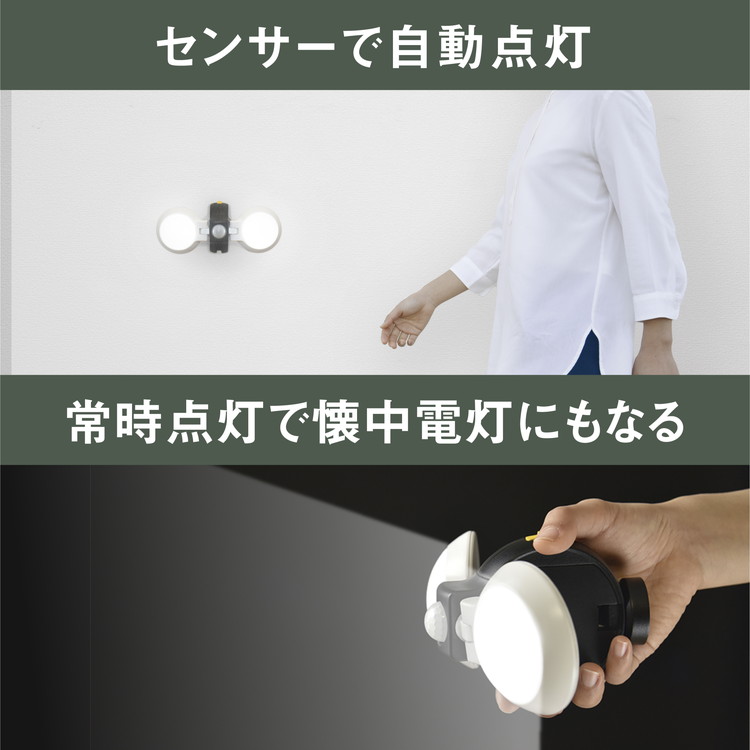 ムサシ 人感センサーライト 屋外 角度が変わる 防犯ライト