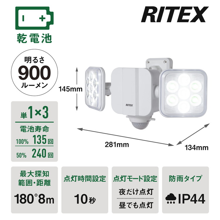ムサシ 人感センサーライト 屋外 防犯ライト 乾電池式 5W×2灯