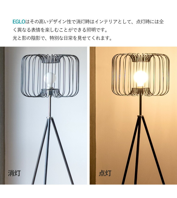 EGLO フロアライト スタンドライト おしゃれ 北欧 間接照明 フロア