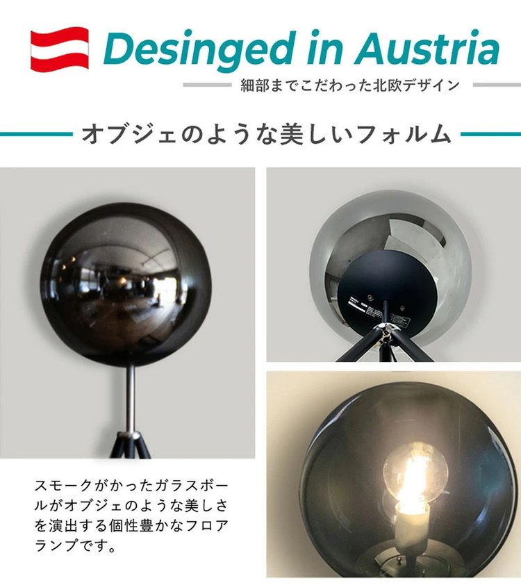 EGLO フロアライト スタンドライト おしゃれ 北欧 間接照明 フロア