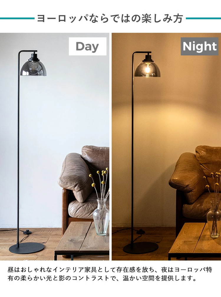 EGLO フロアライト スタンドライト おしゃれ 北欧 間接照明 フロア