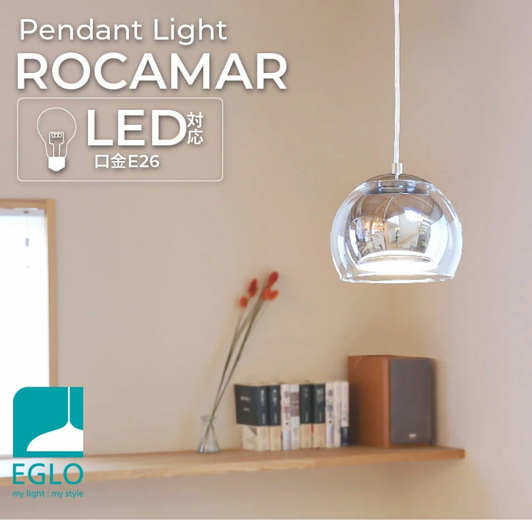 EGLO ペンダントライト ガラス おしゃれ 北欧 ダイニング 照明