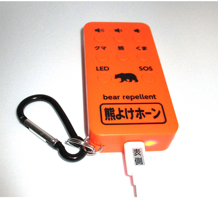 コンパル 熊よけホーン 110db 音でクマ対策 充電式 LEDライト付き