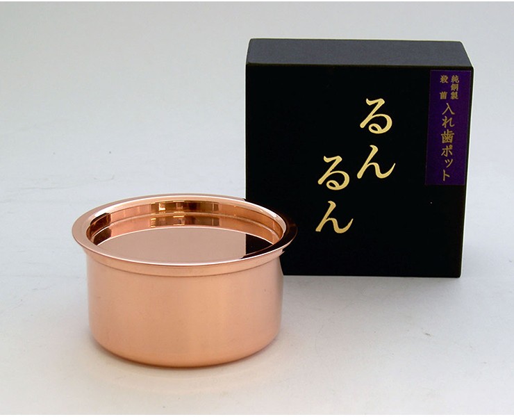 日本製 純銅製 入れ歯ポット るんるん 収納袋付 入れ歯 歯ブラシ