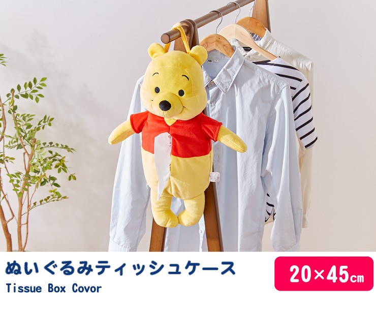 予約販売品 まとめ買い5セット ティッシュボックスカバー くまのプーさん ティッシュカバー ティッシュケース ディズニー かわいい 新品本物 Trieen Mx