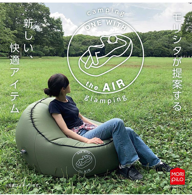 One with the air エアソファ 自動膨張式 エアーソファ USB電源
