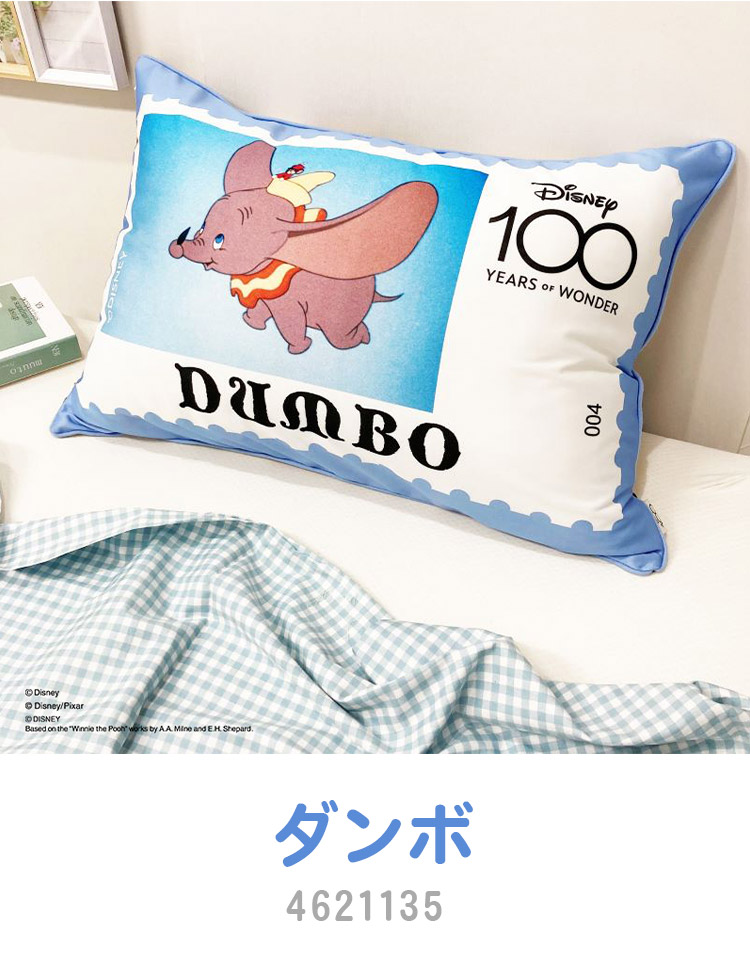 Disney Dumboシーツとまくらカバー