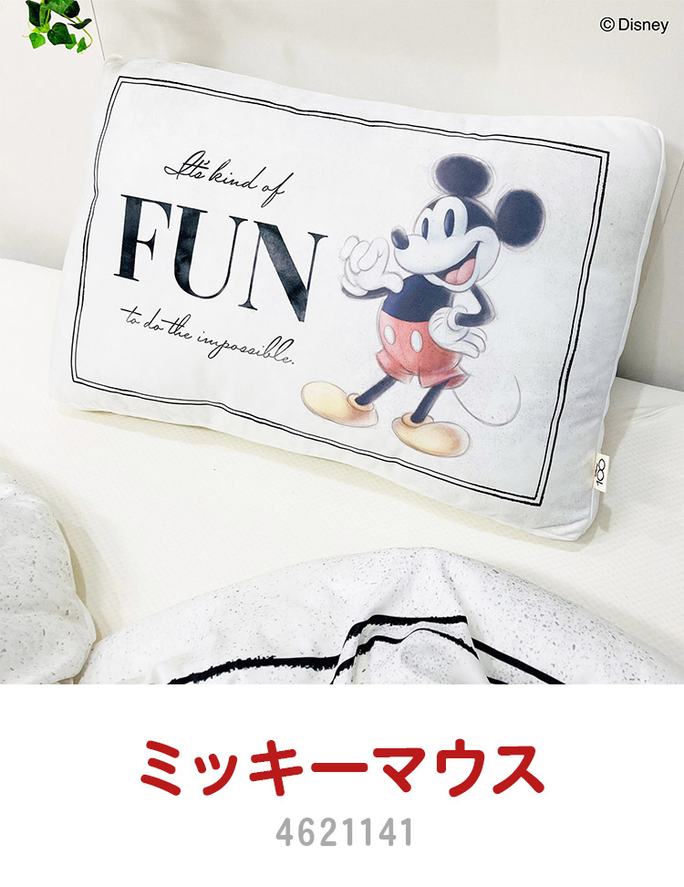 ディズニー 100周年デザイン マチ付き枕 蒸気船ウィリー ミッキー