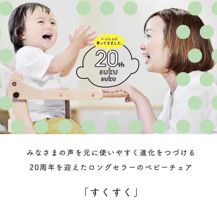 新作大得価 yamatoya ベビー ベビーチェア 代引不可 リコメン堂 - 通販 - PayPayモール 大和屋 sukusuku+ すくすくチェアプラス ガード付 すくすく すくすくチェア 簡単ロック 正規店通販