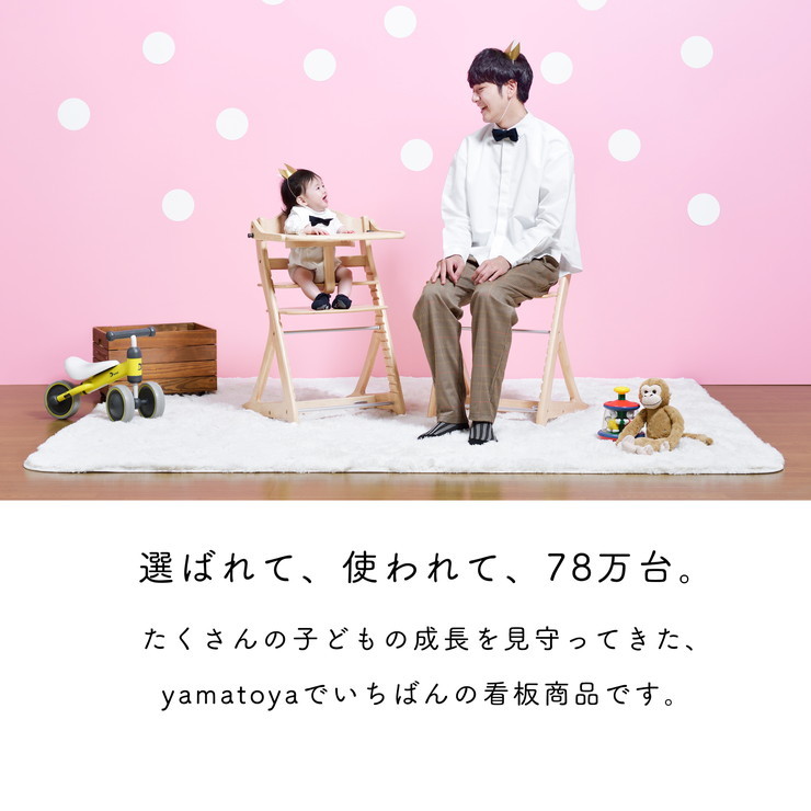 新作大得価 yamatoya ベビー ベビーチェア 代引不可 リコメン堂 - 通販 - PayPayモール 大和屋 sukusuku+ すくすくチェアプラス ガード付 すくすく すくすくチェア 簡単ロック 正規店通販