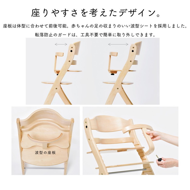 新作大得価 yamatoya ベビー ベビーチェア 代引不可 リコメン堂 - 通販 - PayPayモール 大和屋 sukusuku+ すくすくチェアプラス ガード付 すくすく すくすくチェア 簡単ロック 正規店通販