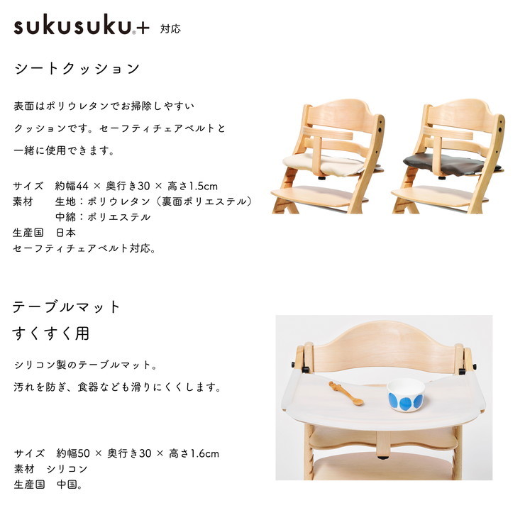 新作大得価 yamatoya ベビー ベビーチェア 代引不可 リコメン堂 - 通販 - PayPayモール 大和屋 sukusuku+ すくすくチェアプラス ガード付 すくすく すくすくチェア 簡単ロック 正規店通販
