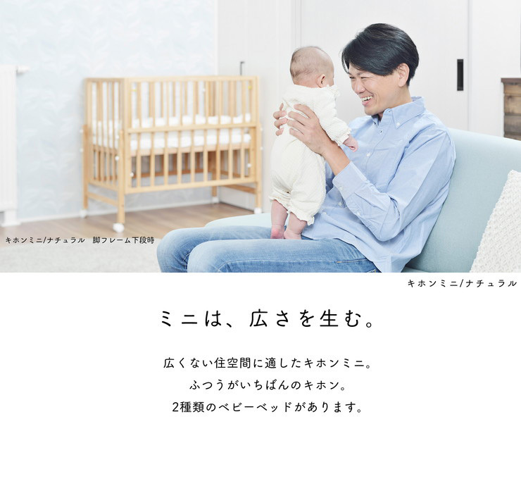yamatoya 大和屋 キホン ベビーベッド 高さ調整可能 キャスター