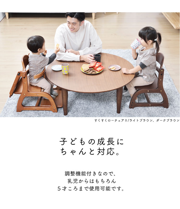 yamatoya 大和屋 すくすくローチェア2 テーブル付き 足置き 座面調節 正しい姿勢をキープ 安心 ガード付き sukusuku II  すくすくチェア ベビーチェア 代引不可