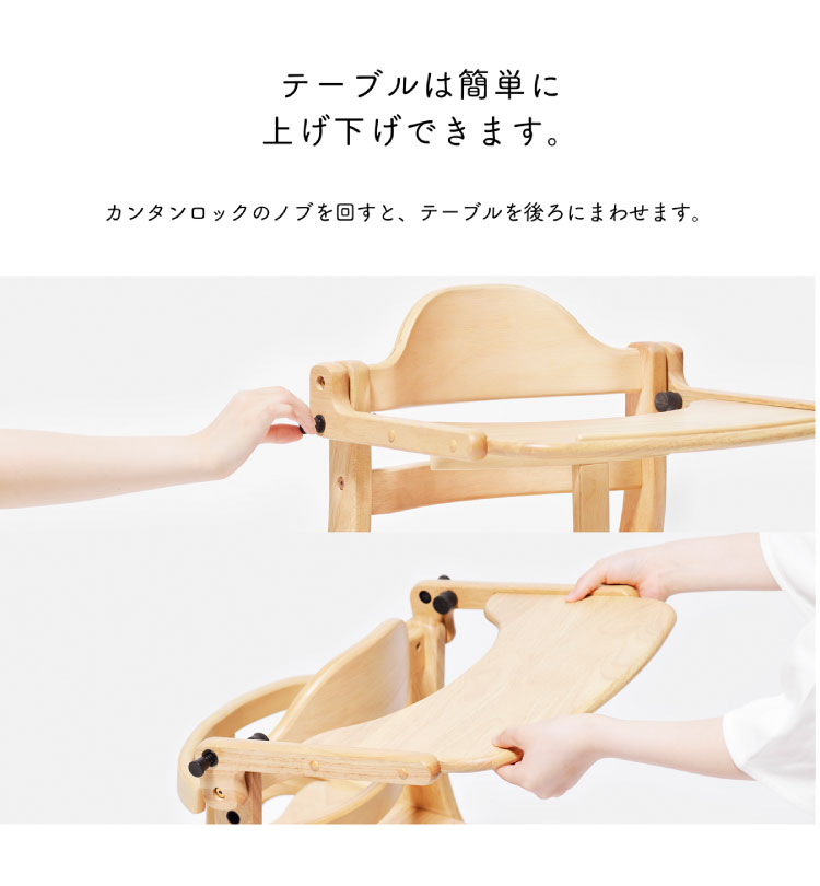 yamatoya 大和屋 すくすくローチェア2 テーブル付き 足置き 座面調節 