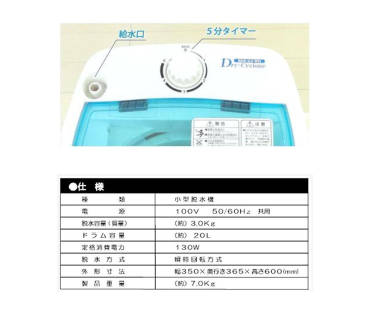 ビーカム 家庭用 小型脱水機 BDS-3.0SBR ドライサイクロン ペット スニーカー 雑巾 水切り 脱水 代引不可 : oo-5010028 :  リコメン堂生活館 - 通販 - Yahoo!ショッピング