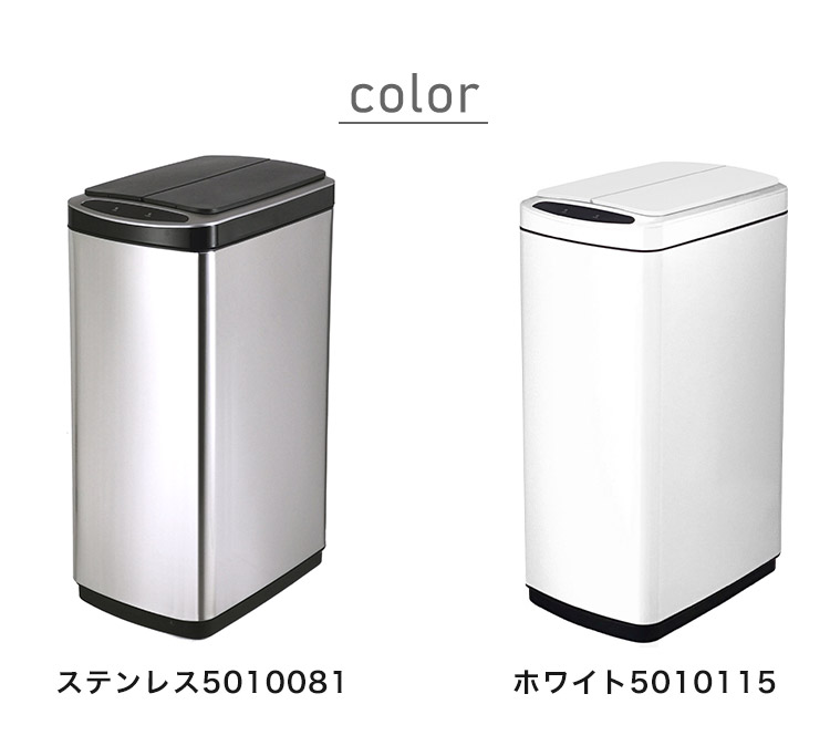 自動開閉 センサー式 ごみ箱 ふた付き ステンレス 50L スリム 両開き