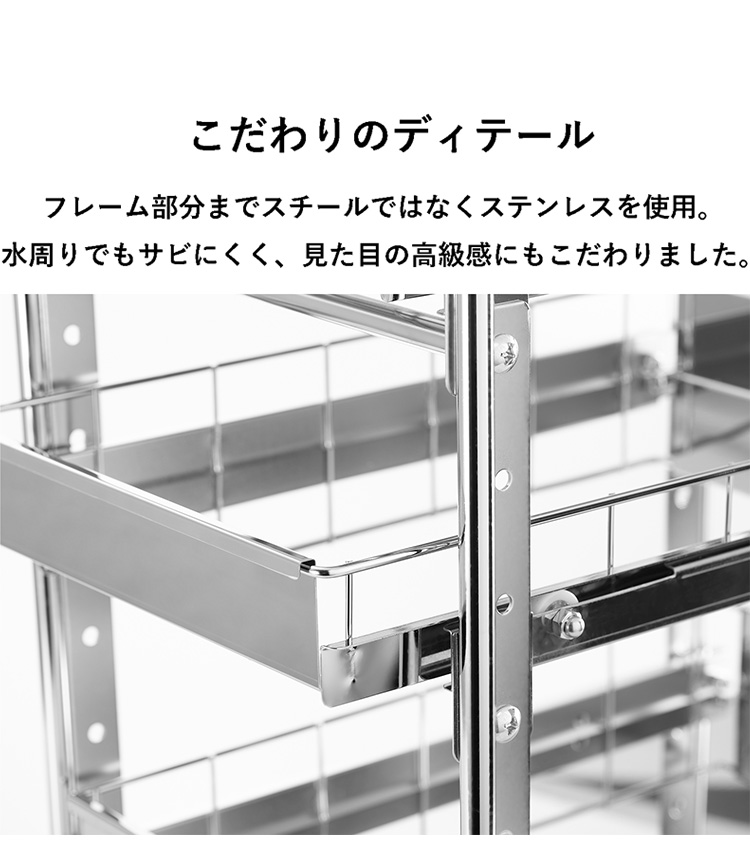 日本製 燕三条 シンク下スライド収納 2段 幅50cm 頑丈ステンレス