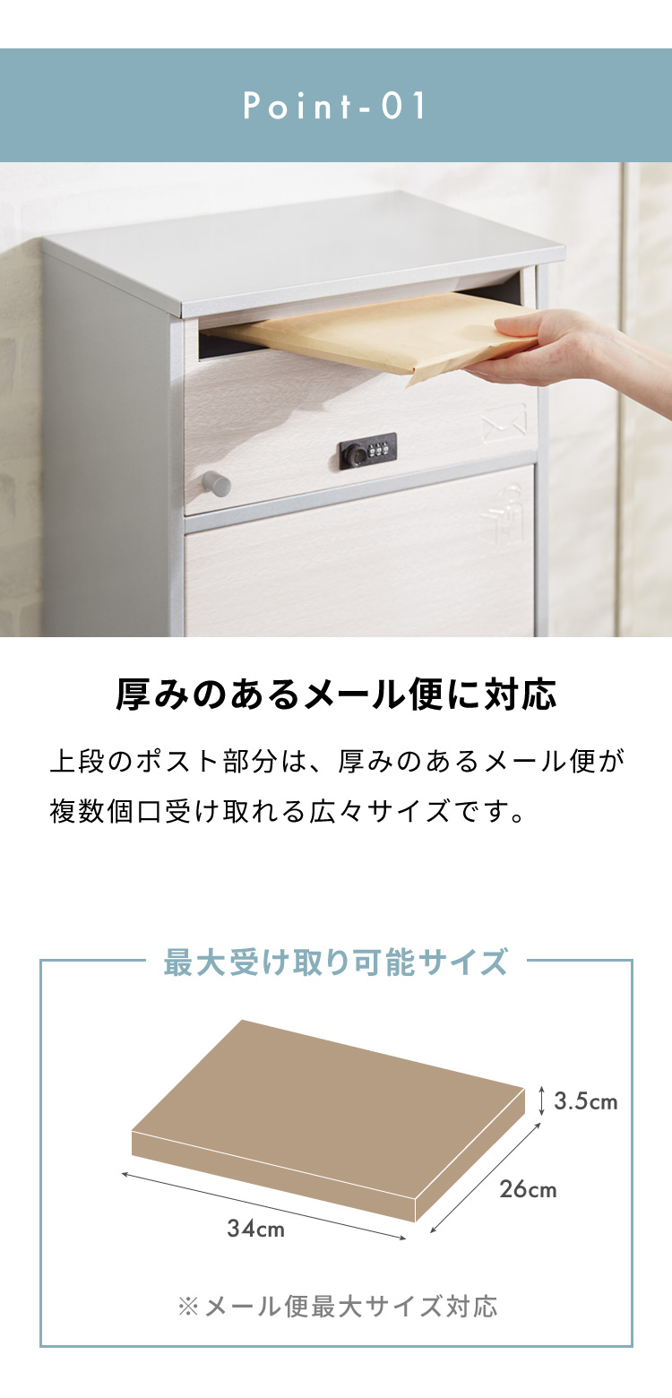 郵便ポスト付き 宅配ボックス マルチ 3段 木目調 一体型 置き配用 宅配