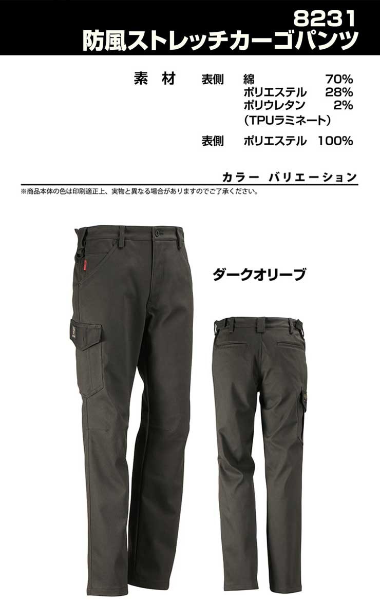 Forecast フォーキャスト 防風ストレッチカーゴパンツ キャメル