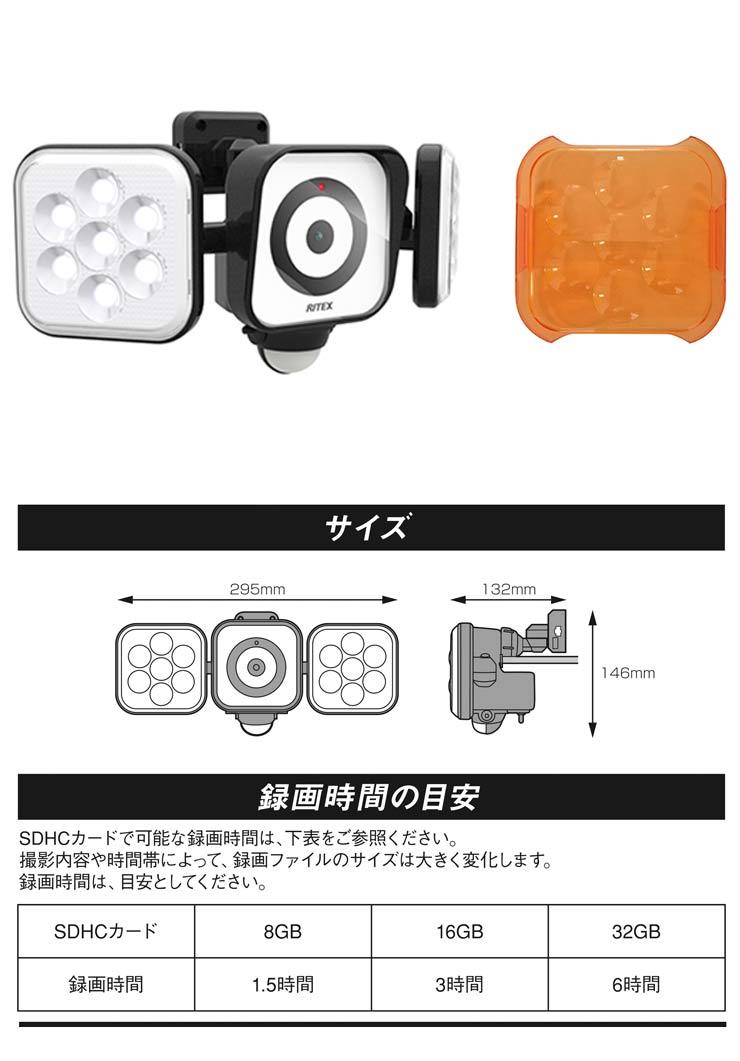 限定おまけ付き RITEX ライテックス C-AC8160 LEDセンサーライト 防犯カメラ 8W×2灯 コンセント式 LED センサースリムライト  防災 代引不可