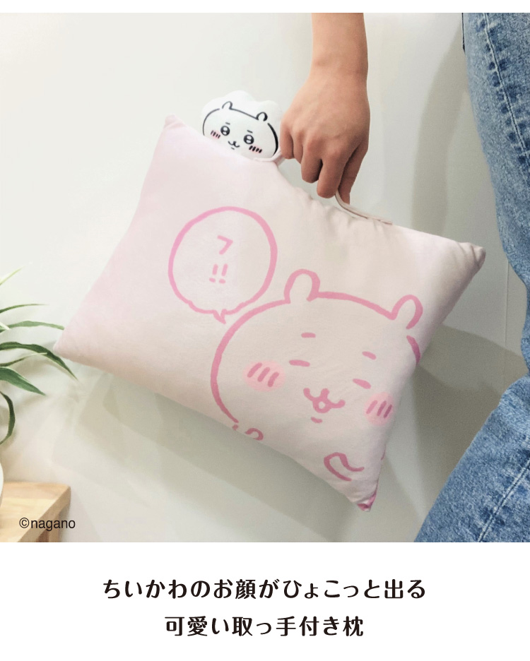 最安値】 しまむら ちいかわ うさぎハチワレ2個セット カバー付