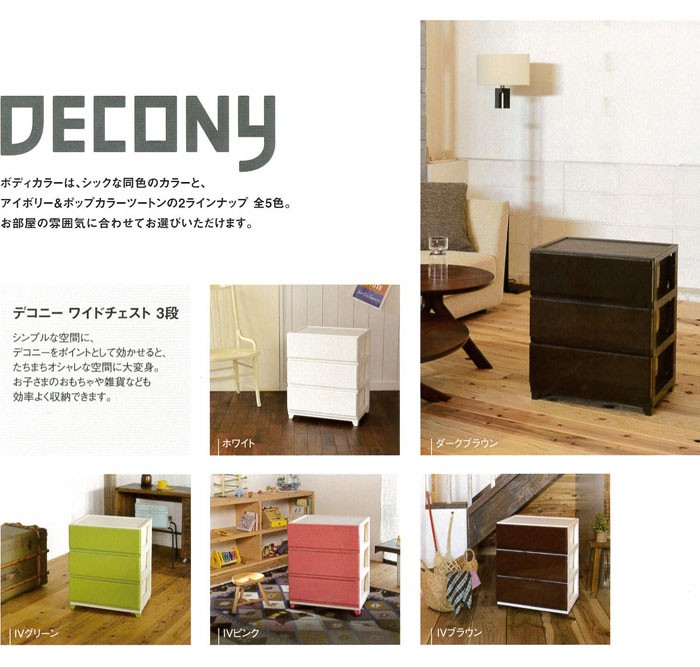 JEJ デコニー チェスト 3段 幅54 ワイド ブラウン DCNW-3(IVBR) 9jupf8b Amazon.co.jp: JEJ デコニー チェスト 3段 幅54 ワイド ダーク