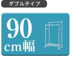 お得人気 ハンガーラック ラック 収納 スチール スチールハンガー 丈夫 頑丈 業務用 棚付き ダブル 幅90cm 耐荷重120kg 公的機関試験済 代引不可 リコメン堂 - 通販 - PayPayモール 通販爆買い