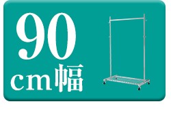 お得人気 ハンガーラック ラック 収納 スチール スチールハンガー 丈夫 頑丈 業務用 棚付き ダブル 幅90cm 耐荷重120kg 公的機関試験済 代引不可 リコメン堂 - 通販 - PayPayモール 通販爆買い