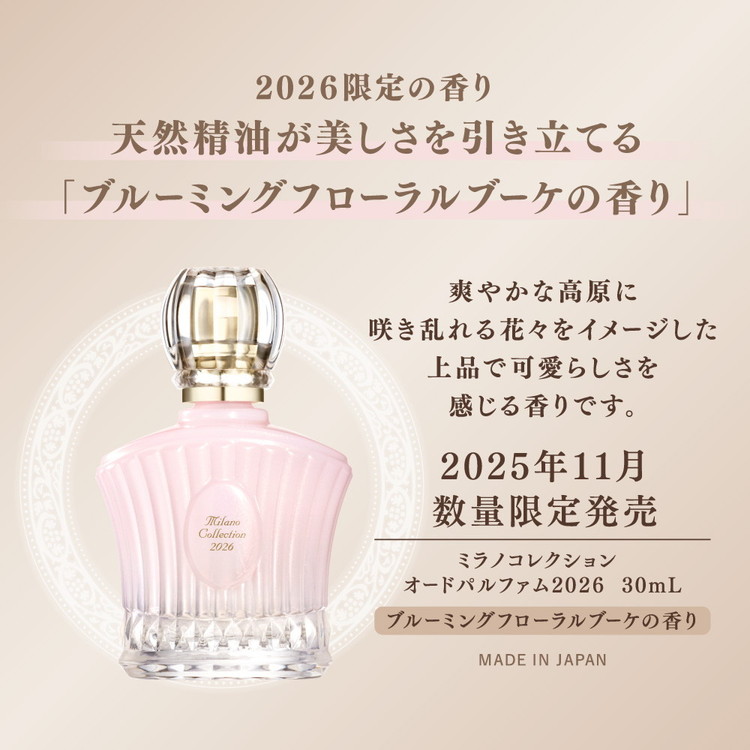 オードパルファム 2026 Milano Collection 代引不可 : リコメン堂