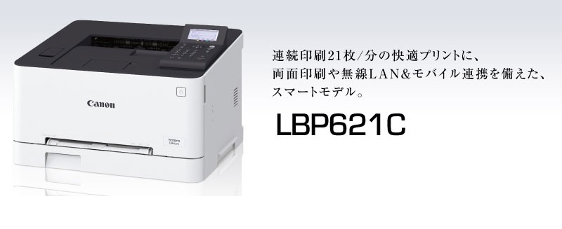 Canon キヤノン Satera LBP621C 3104C010 プリンター スマートモデル