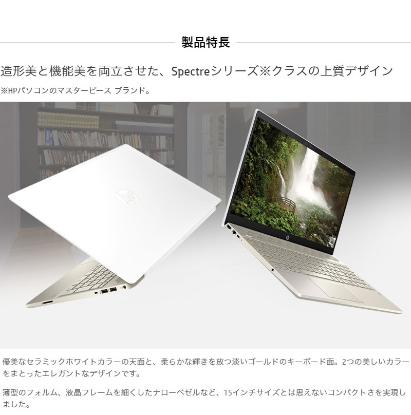 HP Pavilion 第8世代 Core i5 8GB SSD256GB+1TB HDD WIN10 15.6インチワイド Office なし  15-cs0000 スタンダードモデル