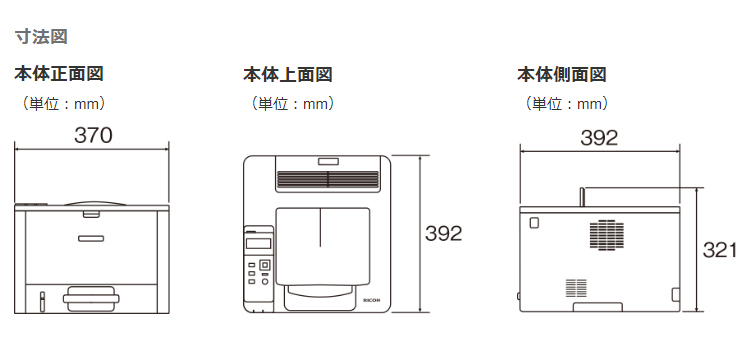 リコー RICOH A4モノクロレーザープリンター SP 3700 レーザープリンタ
