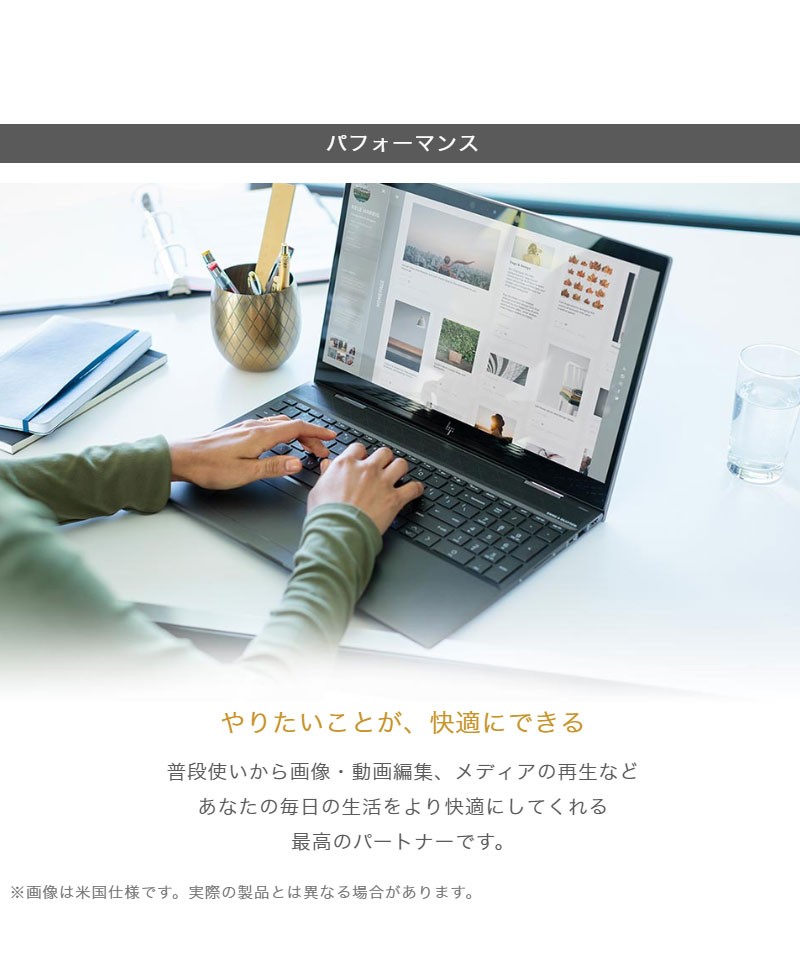 ドモデル HP ENVY x360 15-cp0000 スタンダードモデル Ryzen 5 Core i7